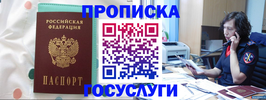 прописка паспорт в Пикалёво