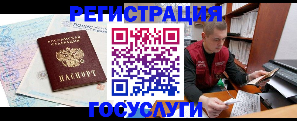 временная регистрация гарантия в Пикалёво