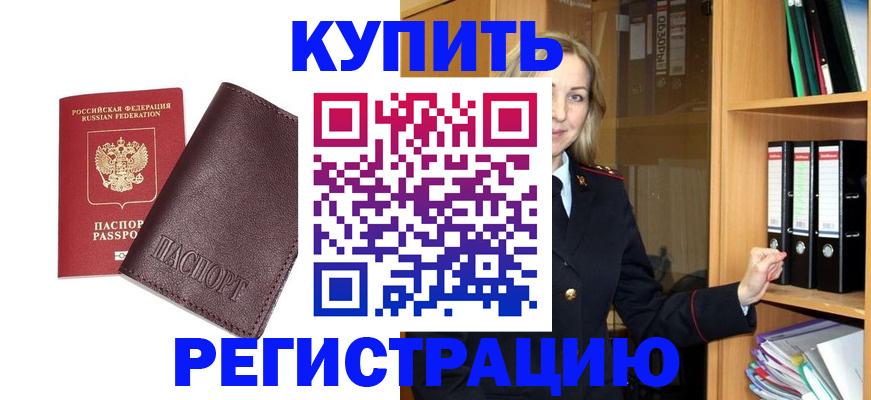 временная регистрация собственник в Пикалёво